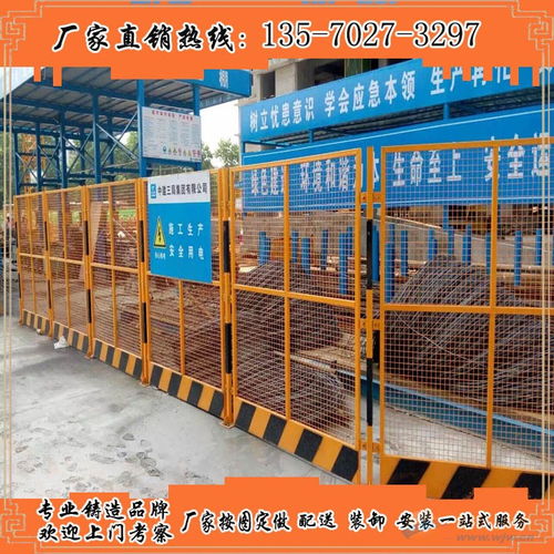 湛江施工區(qū)域臨邊護(hù)欄 碧桂園施工現(xiàn)場(chǎng)熱銷產(chǎn)品與報(bào)價(jià)解析